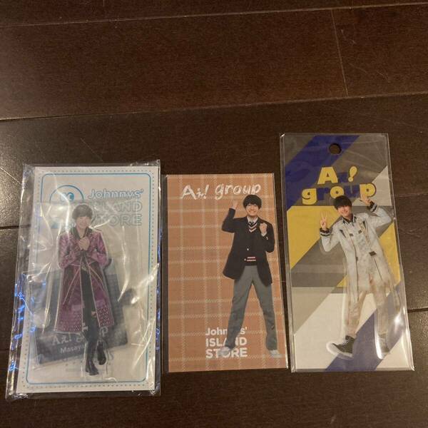 新品！Aぇ！group佐野昌也アクスタセット