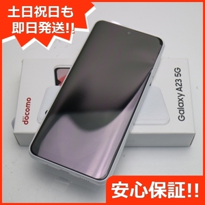 新品未使用 SC-56C Galaxy A23 5G ホワイト DoCoMo スマホ SAMSUNG 即日発送 あすつく 土日祝発送OK SIMロック解除済み