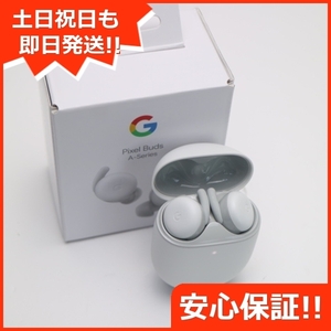 新品未使用 Google Pixel Buds A-Series クリアリーホワイト Google イヤホン 即日発送 あすつく 土日祝発送OK