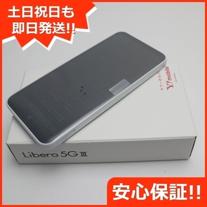 新品未使用 Y!mobile Libero 5G III A202ZT ホワイト スマホ あすつく 土日祝発送 即日発送