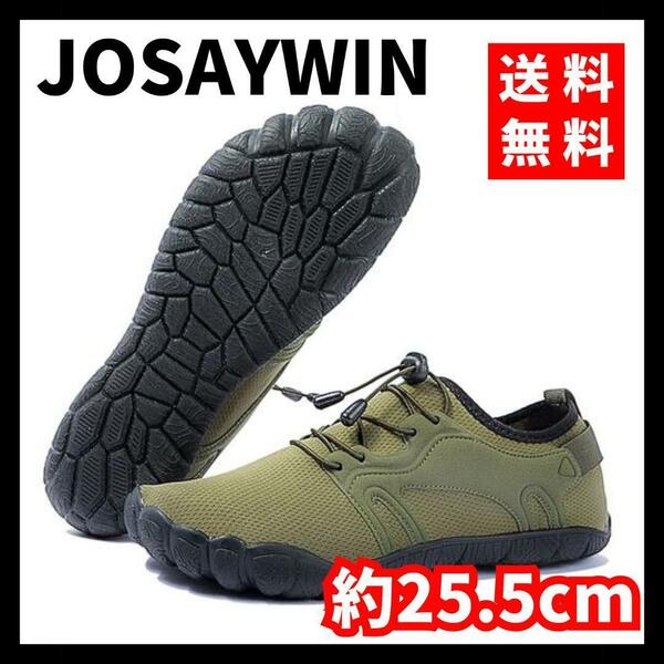 【送料無料】JOSAYWIN★ウォーターシューズ メンズ 25.5cm