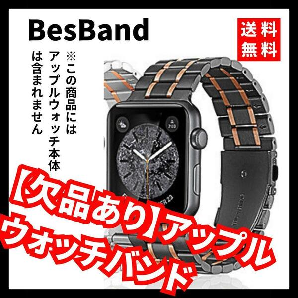 【欠品あり】BesBand★アップルウォッチバンド 交換用バンド 調整工具付き