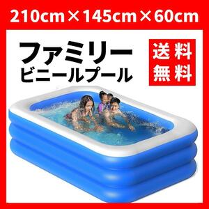 [ не использовался ] винил бассейн * низ подушка большой для бытового использования 210*145*60cm товар номер 9