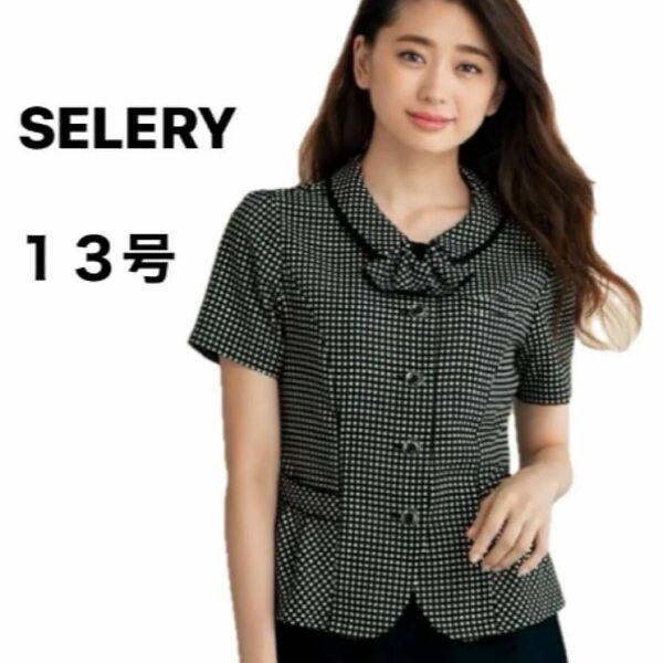 SELERYオーバーブラウス　型番50470 13号　半袖　 制服　中古