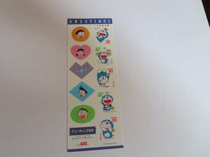 ドラえもんのシール式の記念切手シート80円×5枚 未使用