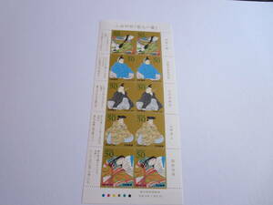  commemorative stamp seat Fumi no Hi [ Hyakunin Isshu cards ] 50 jpy ×10 sheets unused 