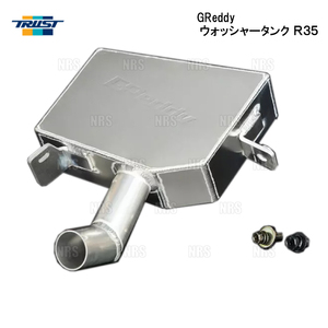 TRUST トラスト ウォッシャータンク (R35用) GT-R R35 VR38DETT 07/12〜16/6 (13526110