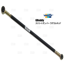 TRUST トラスト GReddy ストリートダンパー ラテラルロッド フレア クロスオーバー MS31S 14/1～20/2 FF/4WD車 (14092033_画像1