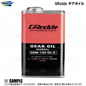 TRUST トラスト GReddy Gear Oil グレッディー ギアオイル (GL-5) 85W-140 4L (1L x 4本セット) (17501239-4S