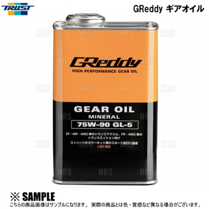 TRUST トラスト GReddy Gear Oil グレッディー ギアオイル (GL-5) 75W-90 4L (1L x 4本セット) (17501237-4S