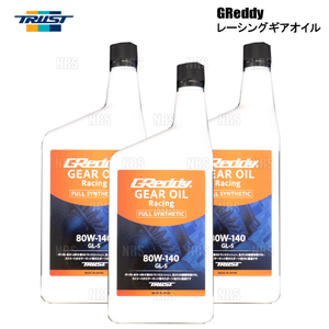 TRUST トラスト GReddy レーシング ギヤオイル (GL-5) 80W-140 2L (1L x 2本セット) (17501262-2S