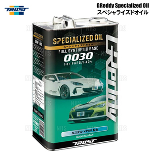 TRUST トラスト GReddy グレッディー スペシャライズドオイル 0030 (0W-30/0.5L) BRZ ZC6/ZD8 FA20/FA24 (17501265