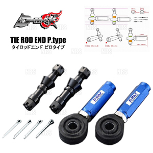 D-MAX ディーマックス D1SPEC タイロッドエンド (ピロ Type) 180SX/シルビア S13/RPS13/PS13/S15 (DMSU022AT2