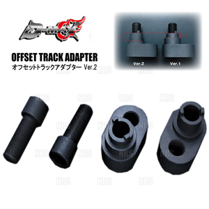 D-MAX ディーマックス D1SPEC オフセットラックアダプター Ver.2 (左右セット) シルビア S14/S15 (DMSU042AT3