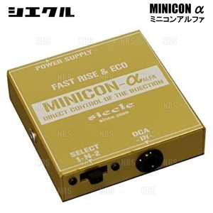 siecle シエクル MINICON α ミニコン アルファ ハイゼット カーゴ S321V/S331V KF 15/4～ (MCA-53BR