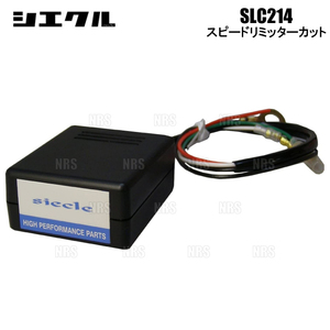 siecle シエクル スピードリミッターカット SLC214 シルビア S13/PS13/S14/S15 CA18DE/CA18DET/SR20DE/SR20DET 88/5～02/8 (SLC214-A