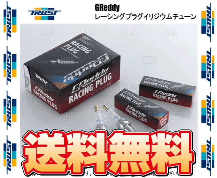 TRUST トラスト レーシングプラグ イリジウムチューン (IT07 ISO 7番/4本) ラクティス NCP105 1NZ-FE 05/10~10/11 (13000077-4S TRUST トラスト レーシングプラグ イリジウムチューン (IT07 ISO 7番/4本) ラクティス NCP105 1NZ-FE 05/10~10/11 (13000077-4S
