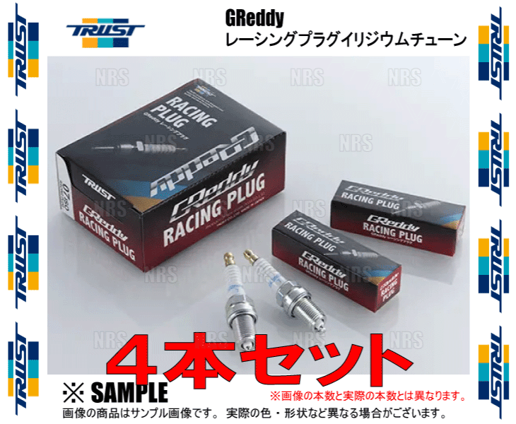 TRUST トラスト レーシングプラグ イリジウムチューン (IT07 ISO 7番/4本) ラクティス NCP105 1NZ-FE 05/10~10/11 (13000077-4S TRUST トラスト レーシングプラグ イリジウムチューン (IT07 ISO 7番/4本) ラクティス NCP105 1NZ-FE 05/10~10/11 (13000077-4S