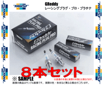 TRUST トラスト GReddy グレッディー レーシングプラグ プロ プラチナ P08 ISO NGK 8番相当 8本 (13000138-8S_画像3