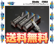 TRUST トラスト GReddy グレッディー レーシングプラグ イリジウムチューン IT08LK/M12-8番相当 4本 (13000188-4S_画像2