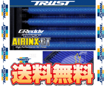 TRUST トラスト GReddy AIRINX-GT エアインクスGT (NS-1GT) ラシーン B14/RHNB14/RKNB14 SR18DE/SR20DE 97/1～00/8 (12522501_画像2
