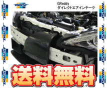 TRUST トラスト GReddy グレッディー ダイレクトエアインテーク BRZ ZC6 FA20 2012/3～ (12515001_画像2