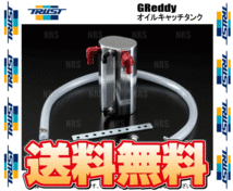 TRUST トラスト GReddy グレッディ オイルキャッチタンク 1000 汎用タイプ 1L 9φ (13500601_画像2