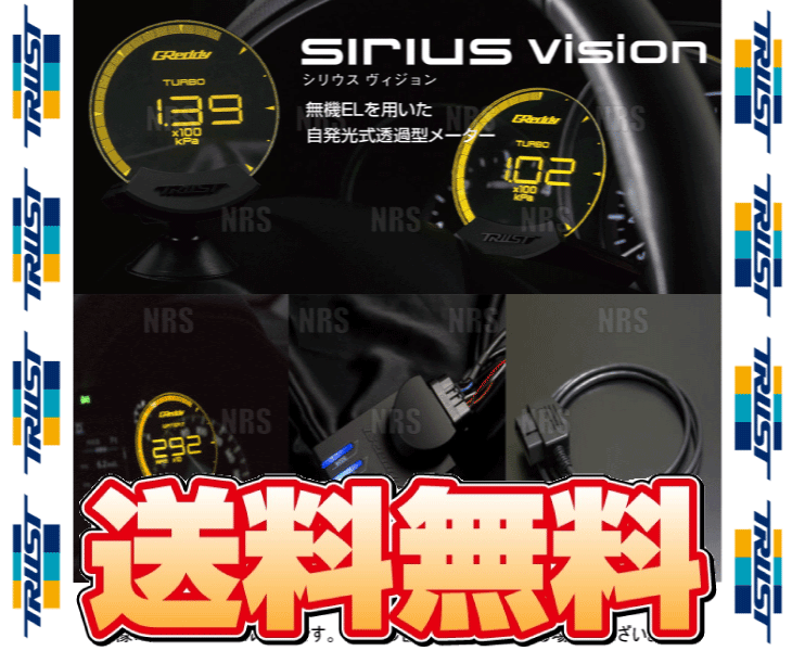 TRUST トラスト シリウス ヴィジョン OBDセット カムリ ハイブリッド AVV50/AXVH70 2AR-FXE/A25A-FXS 11/9～ (16001750