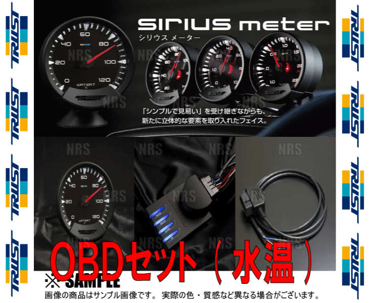TRUST トラスト シリウス メーター OBDセット (水温計) クラウン アスリート GRS210/GRS211/GRS214/ARS210 12/12~18/6 (16001756 TRUST トラスト シリウス メーター OBDセット (水温計) クラウン アスリート GRS210/GRS211/GRS214/ARS210 12/12~18/6 (16001756