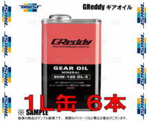 TRUST トラスト GReddy Gear Oil グレッディー ギアオイル (GL-5) 85W-140 6L (1L x 6本セット) (17501239-6S_画像3