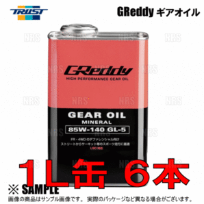 TRUST トラスト GReddy Gear Oil グレッディー ギアオイル (GL-5) 85W-140 6L (1L x 6本セット) (17501239-6Sの画像3