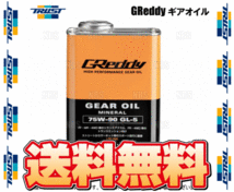 TRUST トラスト GReddy Gear Oil グレッディー ギアオイル (GL-5) 75W-90 4L (1L x 4本セット) (17501237-4S_画像2