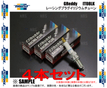 TRUST トラスト GReddy グレッディー レーシングプラグ イリジウムチューン IT08LK/M12-8番相当 4本 (13000188-4S_画像3