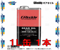 TRUST トラスト GReddy Gear Oil グレッディー ギアオイル (GL-5) 85W-140 1L (17501239_画像3