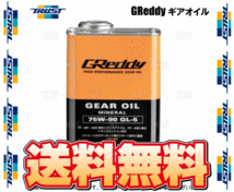 TRUST トラスト GReddy Gear Oil グレッディー ギアオイル (GL-5) 75W-90 2L (1L x 2本セット) (17501237-2S_画像2