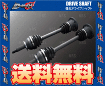 D-MAX ディーマックス 強化ドライブシャフト (左右セット) スカイライン R32/R33/R34/HCR32/ER33/ECR33/ER34 (DMDSTR200LRSET_画像2