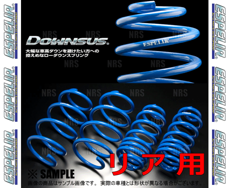 ESPELIR エスペリア ダウンサス (リア) ブーン M301S K3-VE H16/6~H22/2 2WD車 (ESD-3858R ESPELIR エスペリア ダウンサス (リア) ブーン M301S K3-VE H16/6~H22/2 2WD車 (ESD-3858R