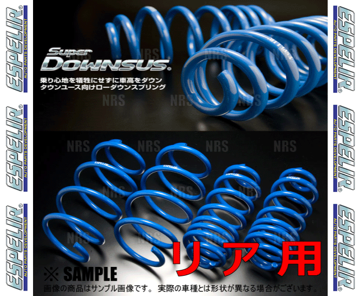 ESPELIR エスペリア スーパーダウンサス (リア) アルト エコ HA35S R06A H23/12~H25/3 2WD車 (ESS-1275R ESPELIR エスペリア スーパーダウンサス (リア) アルト エコ HA35S R06A H23/12~H25/3 2WD車 (ESS-1275R