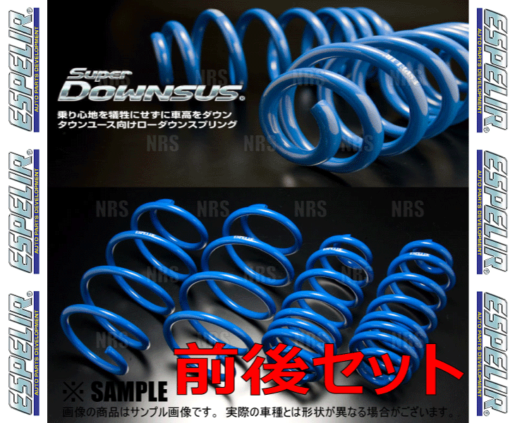 ESPELIR エスペリア スーパーダウンサス (前後セット) ファミリア バン BVJY12 MR18DE H19/1~H20/11 2WD車 (ESM-4345 ESPELIR エスペリア スーパーダウンサス (前後セット) ファミリア バン BVJY12 MR18DE H19/1~H20/11 2WD車 (ESM-4345