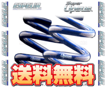 ESPELIR エスペリア スーパーアップサス (フロント) セレナ ハイウェイスター C26/FC26/HFC26 MR20DD H22/11～H25/11 2WD車 (ESN-5523F_画像2