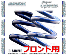 ESPELIR エスペリア スーパーアップサス (フロント) プリウスα ZVW41W 2ZR-FXE H23/5～H26/10 2WD車 (EST-5480F_画像3