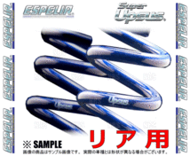 ESPELIR エスペリア スーパーアップサス (リア) ヴォクシー ハイブリッド/ノア ハイブリッド ZWR80W 2ZR-FXE H28/1～H29/6 2WD (EST-5465R_画像3