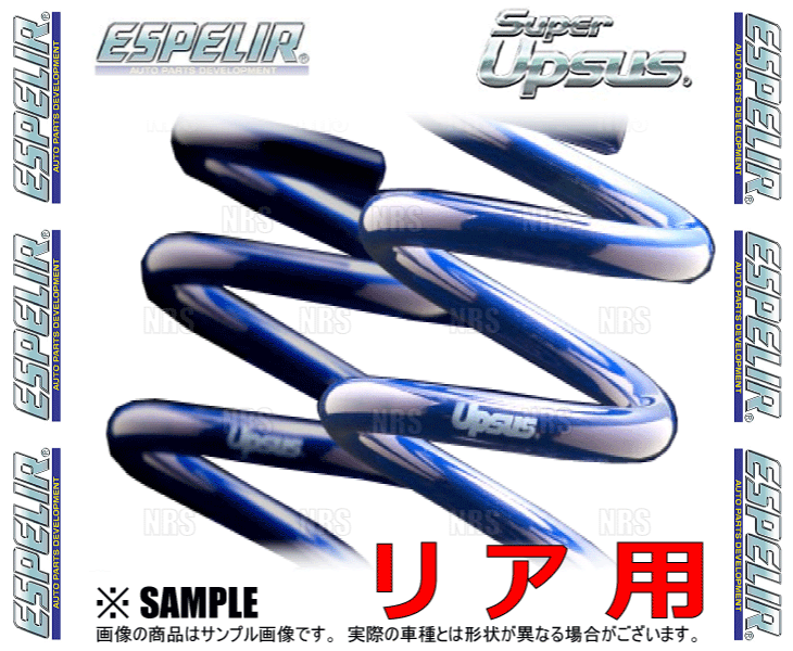 ESPELIR エスペリア スーパーアップサス (リア) スペーシア ギア MK53S R06A R2/8~ 2WD車 (ESS-6910R ESPELIR エスペリア スーパーアップサス (リア) スペーシア ギア MK53S R06A R2/8~ 2WD車 (ESS-6910R