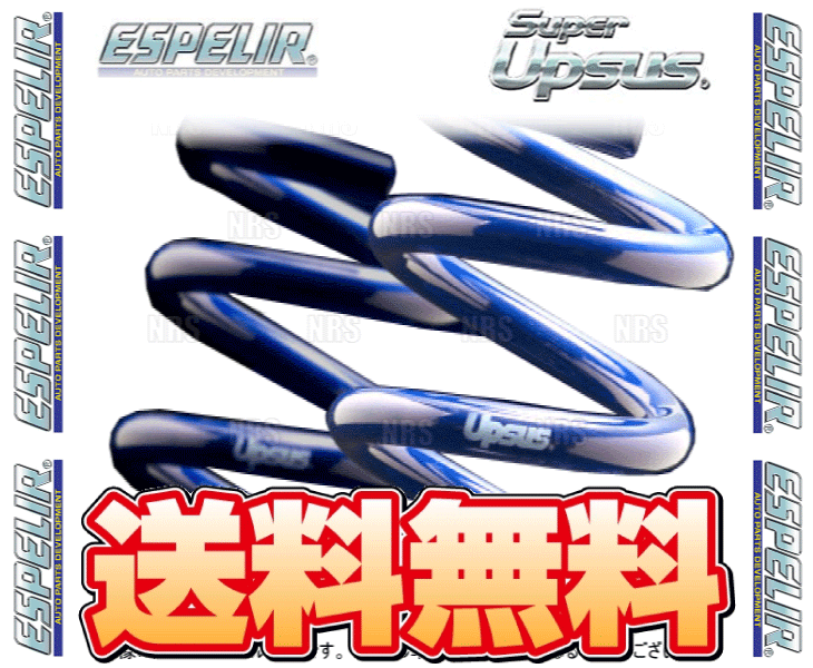 ESPELIR エスペリア スーパーアップサス (前後セット) N-BOX JF5 S07B R5/10~ 2WD車 (H-9030 ESPELIR エスペリア スーパーアップサス (前後セット) N-BOX JF5 S07B R5/10~ 2WD車 (H-9030