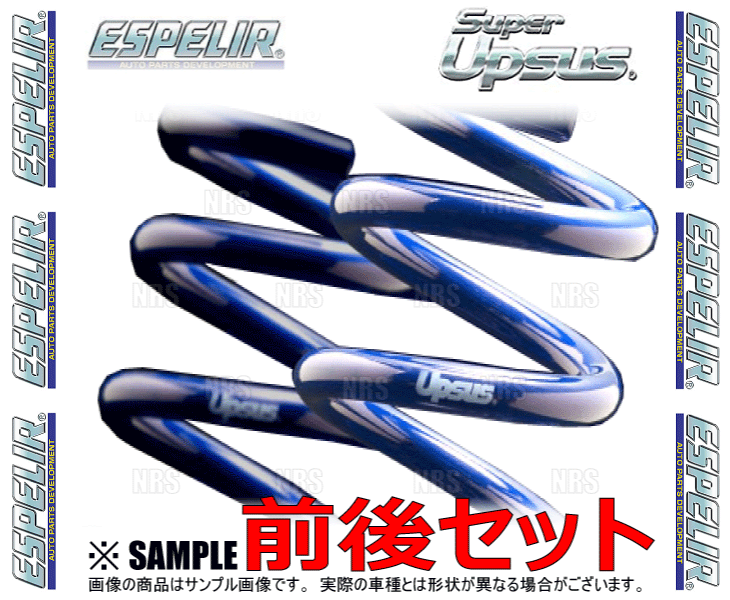 ESPELIR エスペリア スーパーアップサス (前後セット) N-BOX JF5 S07B R5/10~ 2WD車 (H-9030 ESPELIR エスペリア スーパーアップサス (前後セット) N-BOX JF5 S07B R5/10~ 2WD車 (H-9030