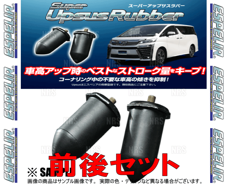 ESPELIR エスペリア スーパーアップサスラバー (前後セット) フレア ハイブリッド MJ95S R06D R2/1～ 4WD車 (BR-8568F/BR-8569R