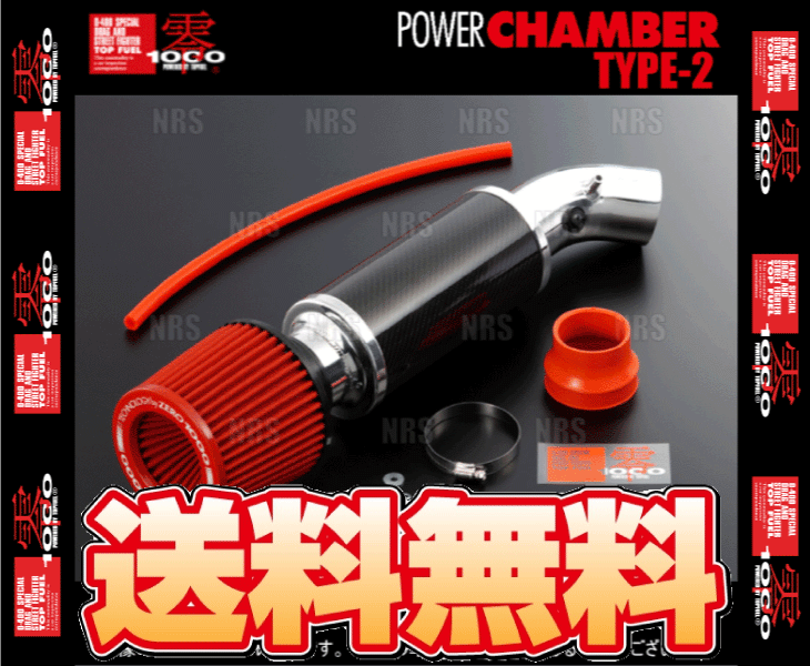ZERO1000 零1000 パワーチャンバー TYPE-2 (レッド) スイフトスポーツ ZC33S K14C 2017/9～ (102-S006