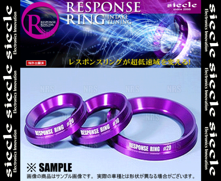 siecle シエクル レスポンスリング (標準#10) AZワゴン/カスタムスタイル MJ21S/MJ22S/MJ23S K6A 03/10~12/12 (RS03KS siecle シエクル レスポンスリング (標準#10) AZワゴン/カスタムスタイル MJ21S/MJ22S/MJ23S K6A 03/10~12/12 (RS03KS