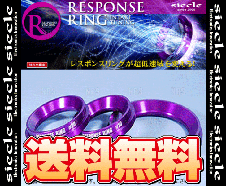 siecle シエクル レスポンスリング (標準#10) ソリオ/ソリオ バンディット MA36S/MA46S K12C 15/8~ (RS05RS siecle シエクル レスポンスリング (標準#10) ソリオ/ソリオ バンディット MA36S/MA46S K12C 15/8~ (RS05RS