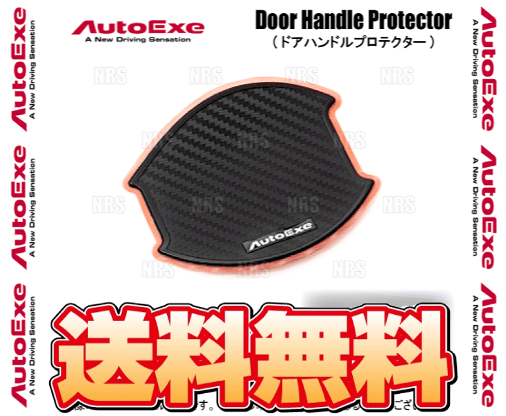 AutoExe オートエクゼ ドアハンドルプロテクター (前後セット/ブラック) アクセラ BM2FP/BM2AP/BM5FP/BMLFP (A001670-20/A001670-20